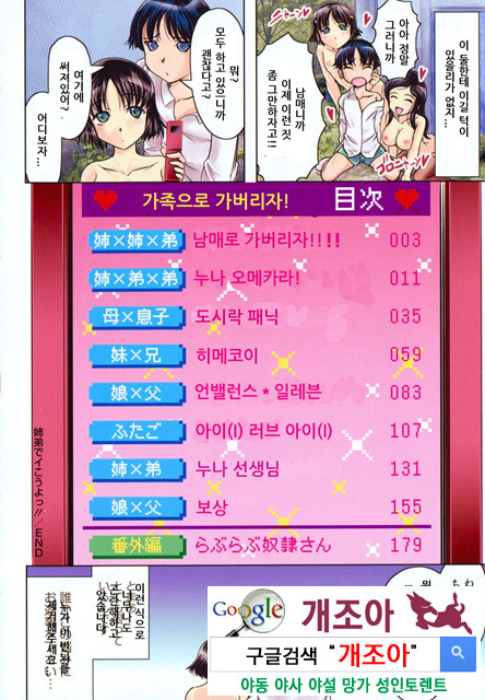 가족으로 가자_by 망가 이미지 #9