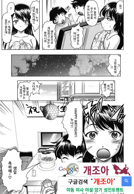 가족으로 가자_by 망가 이미지 #14