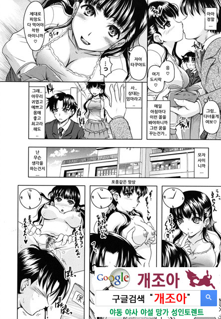 가족으로 가자_by 망가 이미지 #37