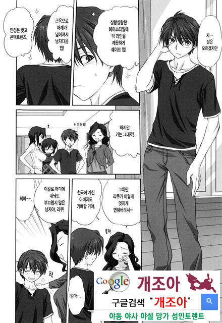 가족덮밥 6_by 망가 이미지 #1