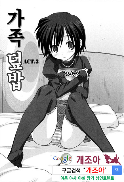 가족덮밥 6_by 망가 이미지 #12