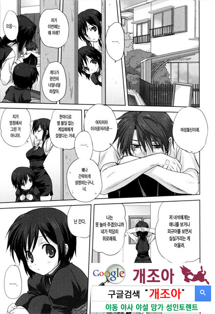 가족덮밥 6_by 망가 이미지 #18