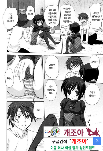 가족덮밥 6_by 망가 이미지 #21