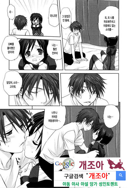 가족덮밥 6_by 망가 이미지 #22