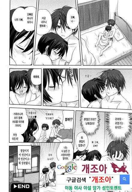 가족덮밥 6_by 망가 이미지 #31