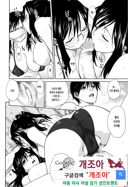 가족덮밥 5_by 망가 이미지 #4