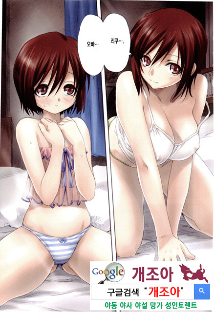 가족덮밥 5_by 망가 이미지 #7