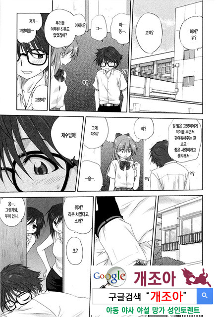 가족덮밥 5_by 망가 이미지 #11