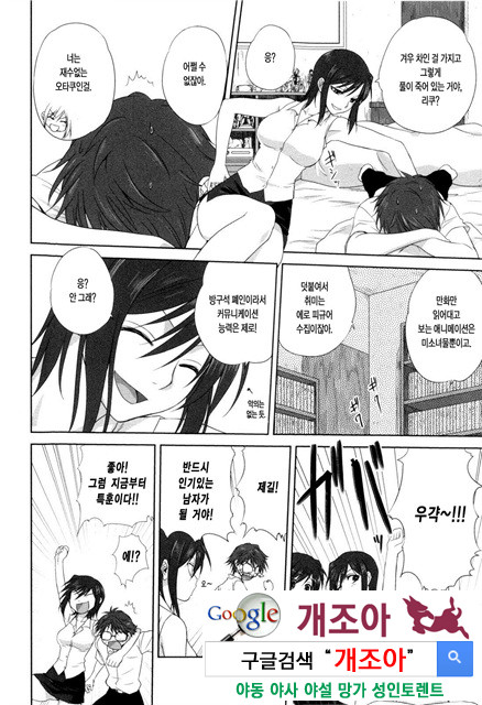 가족덮밥 5_by 망가 이미지 #12