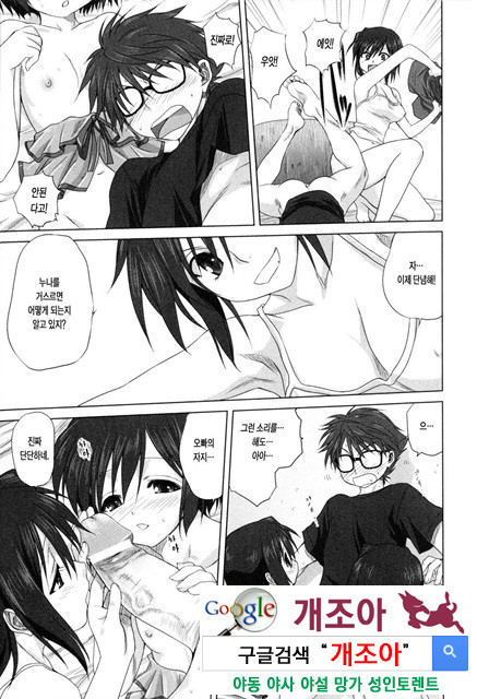 가족덮밥 5_by 망가 이미지 #19