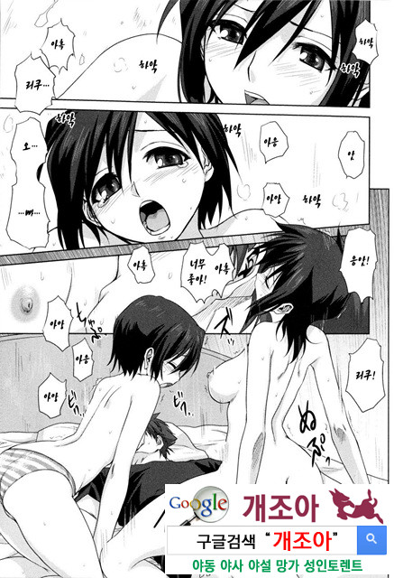 가족덮밥 5_by 망가 이미지 #27