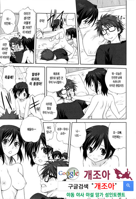 가족덮밥 5_by 망가 이미지 #29