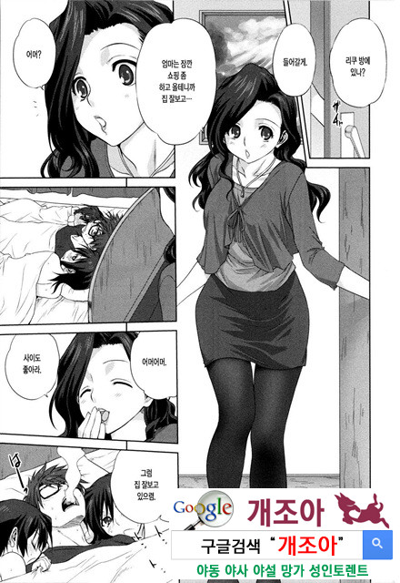 가족덮밥 5_by 망가 이미지 #31