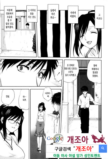 가족덮밥 4_by 망가 이미지 #4