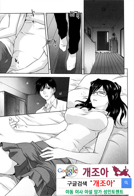 가족덮밥 4_by 망가 이미지 #6