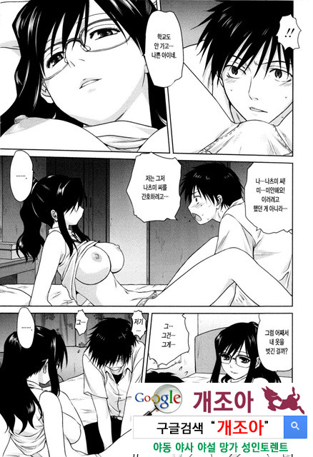 가족덮밥 4_by 망가 이미지 #12