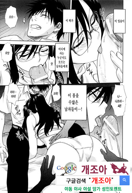 가족덮밥 4_by 망가 이미지 #16