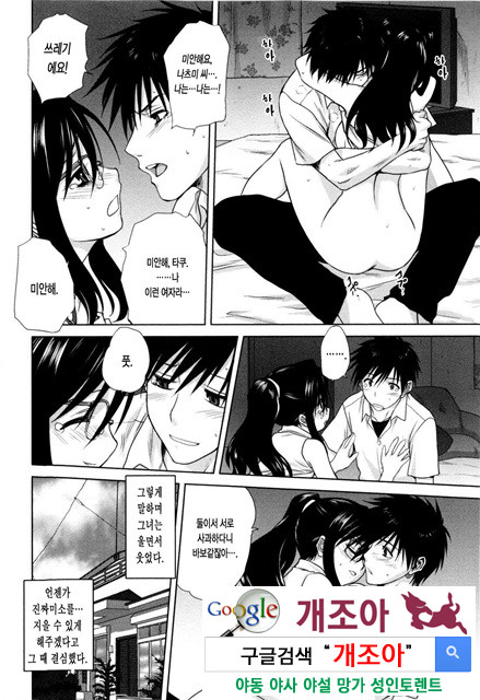 가족덮밥 4_by 망가 이미지 #21