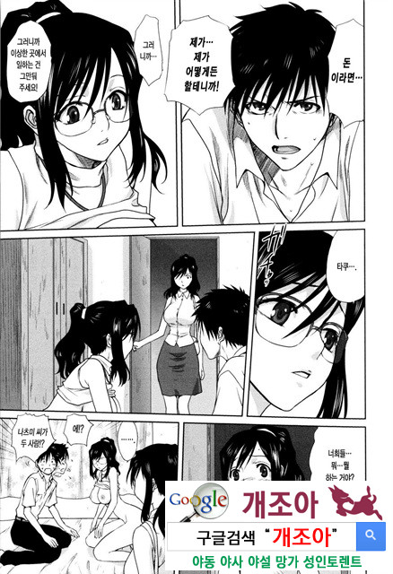 가족덮밥 4_by 망가 이미지 #24