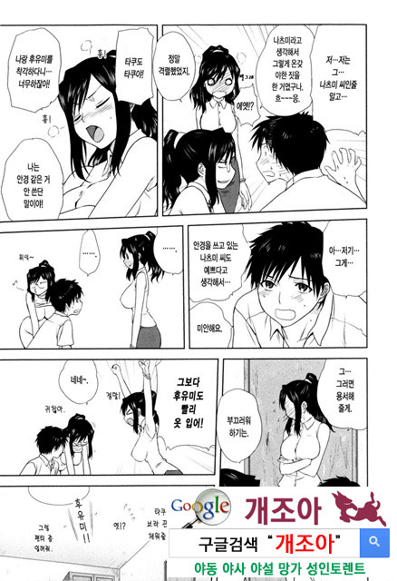 가족덮밥 4_by 망가 이미지 #26