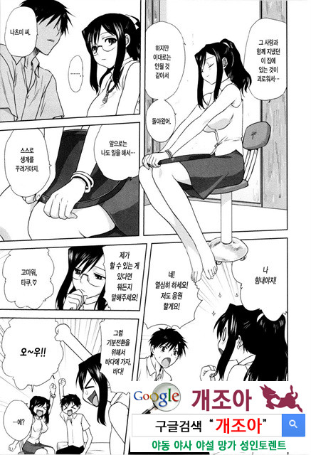 가족덮밥 4_by 망가 이미지 #28