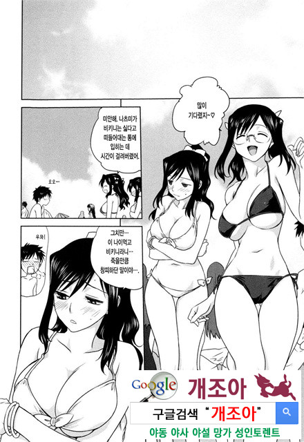 가족덮밥 4_by 망가 이미지 #29