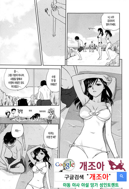 가족덮밥 4_by 망가 이미지 #30