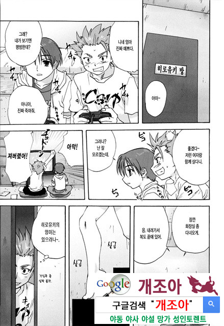 가족덮밥 3_by 망가 이미지 #3