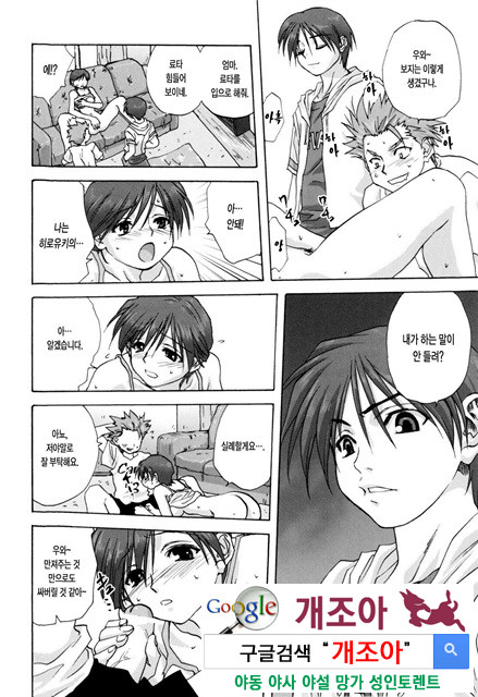 가족덮밥 3_by 망가 이미지 #10