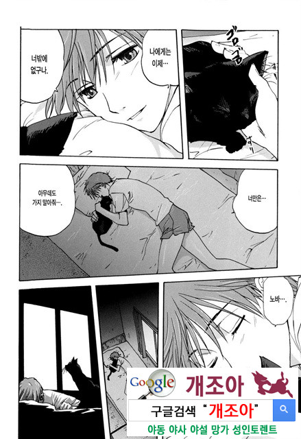 가족덮밥 3_by 망가 이미지 #18