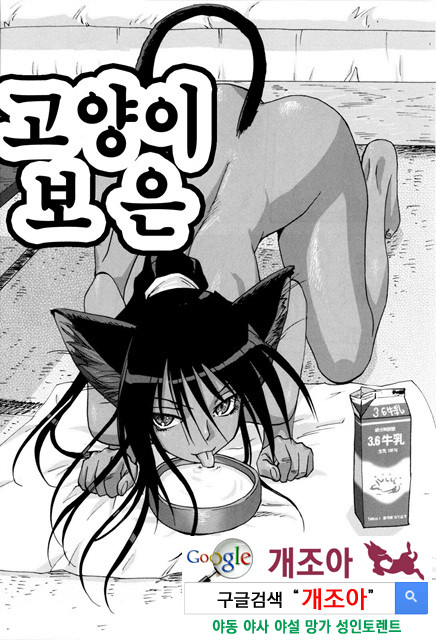 가족덮밥 3_by 망가 이미지 #19