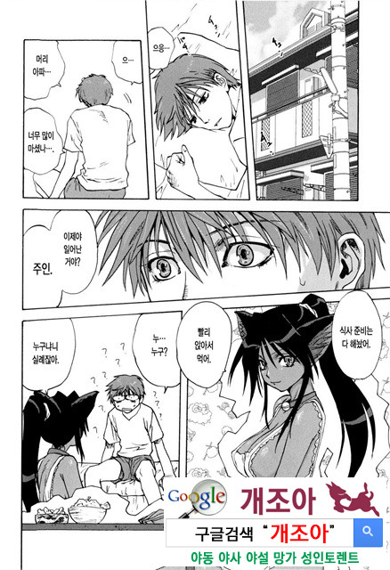 가족덮밥 3_by 망가 이미지 #20