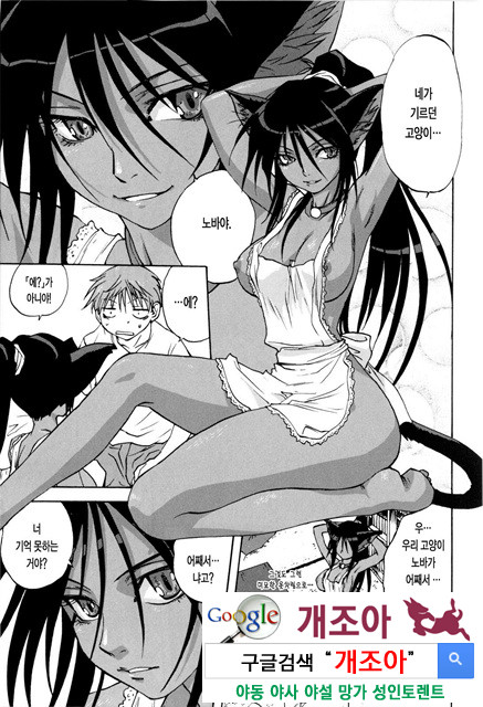 가족덮밥 3_by 망가 이미지 #21