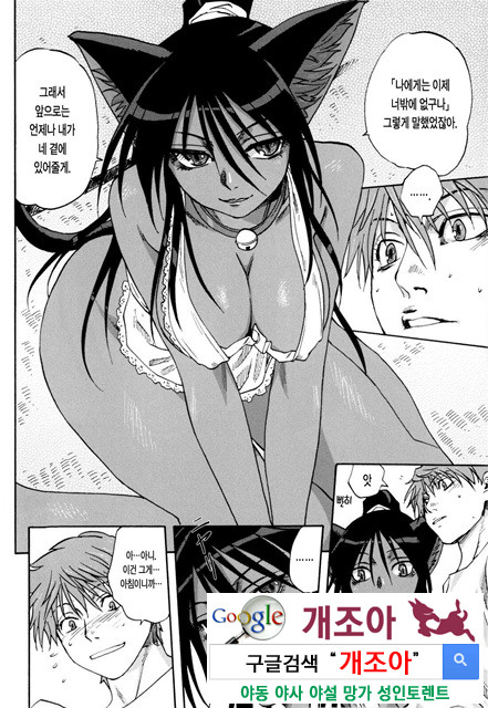 가족덮밥 3_by 망가 이미지 #22