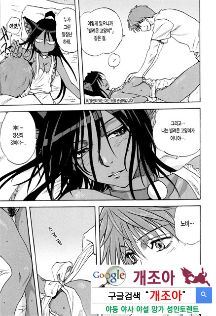 가족덮밥 3_by 망가 이미지 #31