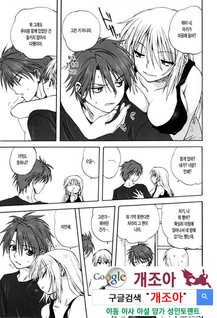 가족덮밥 2_by 망가 이미지 #2