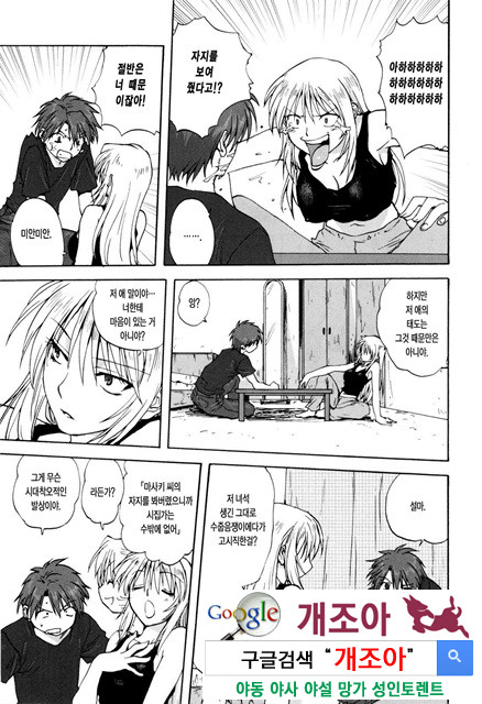 가족덮밥 2_by 망가 이미지 #4