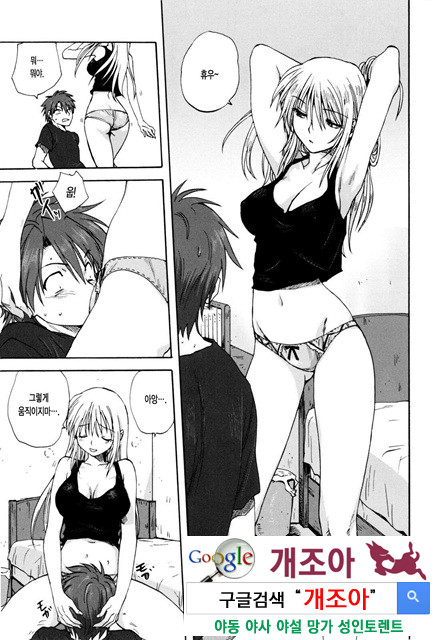 가족덮밥 2_by 망가 이미지 #6