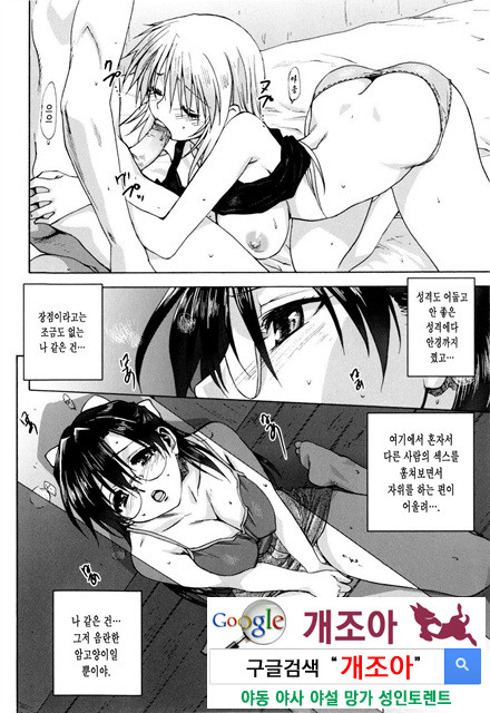 가족덮밥 2_by 망가 이미지 #9