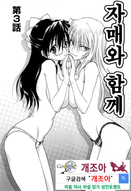 가족덮밥 2_by 망가 이미지 #17