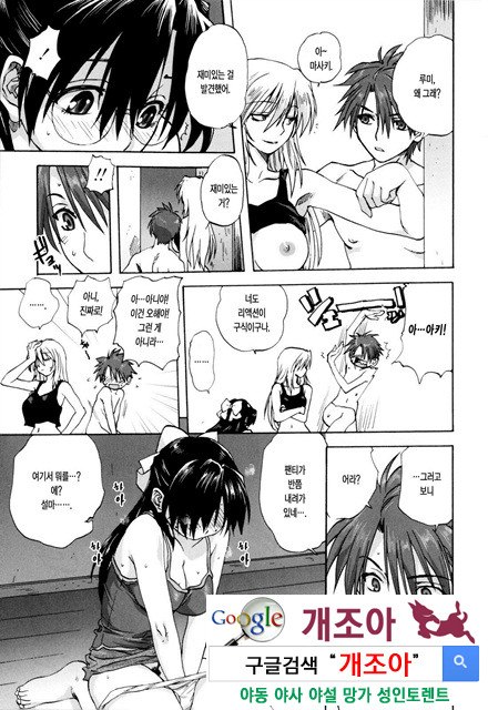 가족덮밥 2_by 망가 이미지 #18