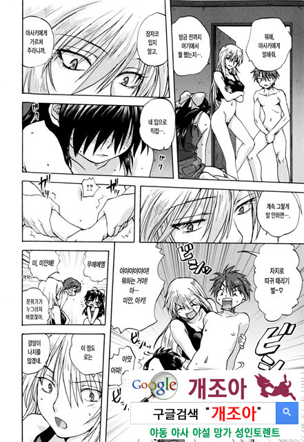 가족덮밥 2_by 망가 이미지 #19