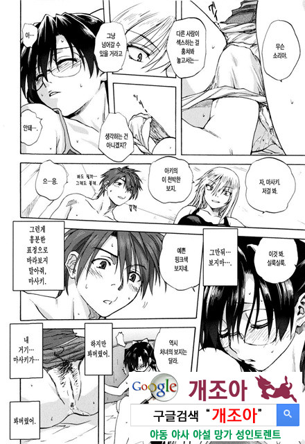 가족덮밥 2_by 망가 이미지 #21