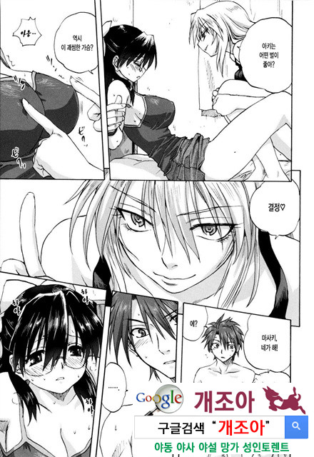 가족덮밥 2_by 망가 이미지 #22