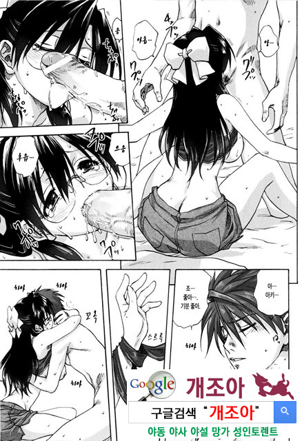 가족덮밥 2_by 망가 이미지 #30