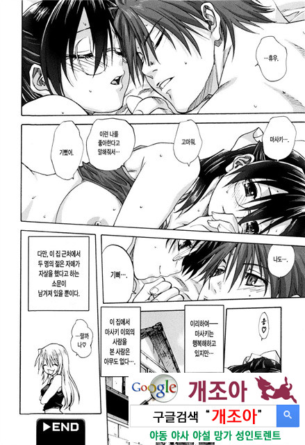 가족덮밥 2_by 망가 이미지 #35