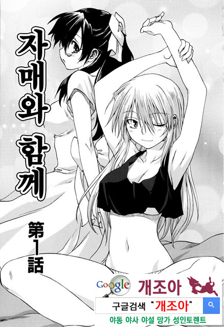 가족덮밥 1_by 망가 이미지 #8