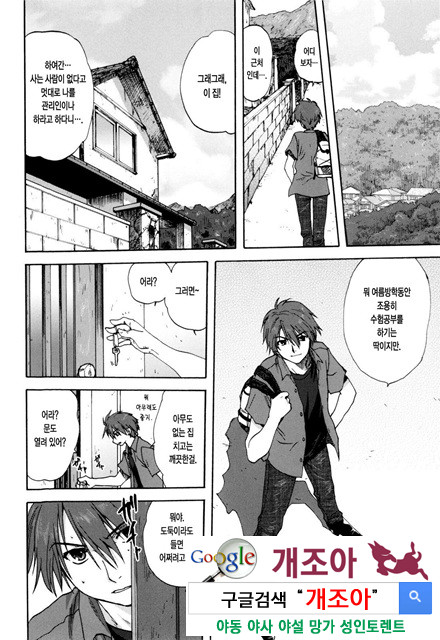 가족덮밥 1_by 망가 이미지 #9