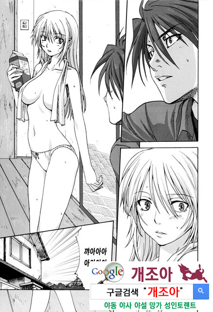 가족덮밥 1_by 망가 이미지 #10