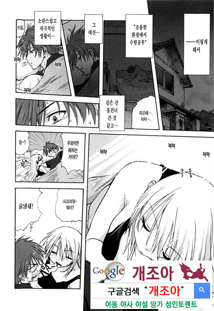 가족덮밥 1_by 망가 이미지 #15